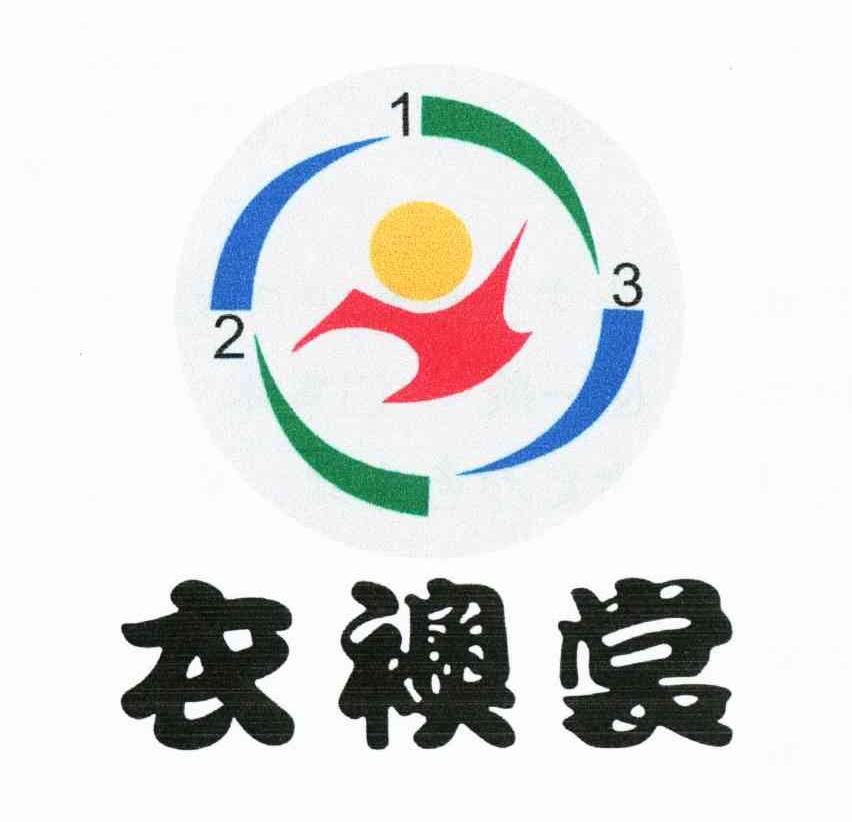 衣襖裳