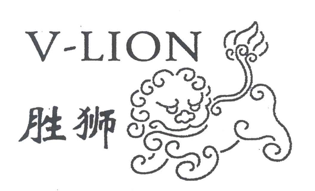 胜狮;V-LION