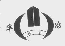 华冶