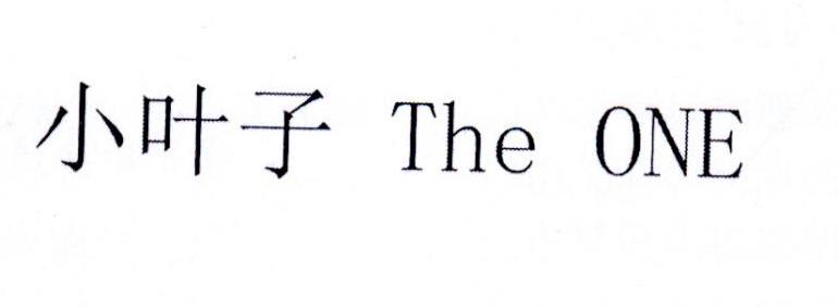 小叶子 THE ONE