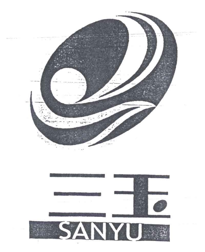 三玉