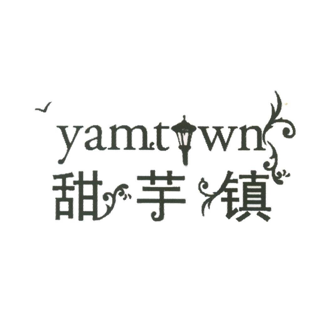 甜芋镇 YAMTOWN