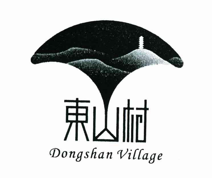 东山村 DONGSHAN VILLAGE