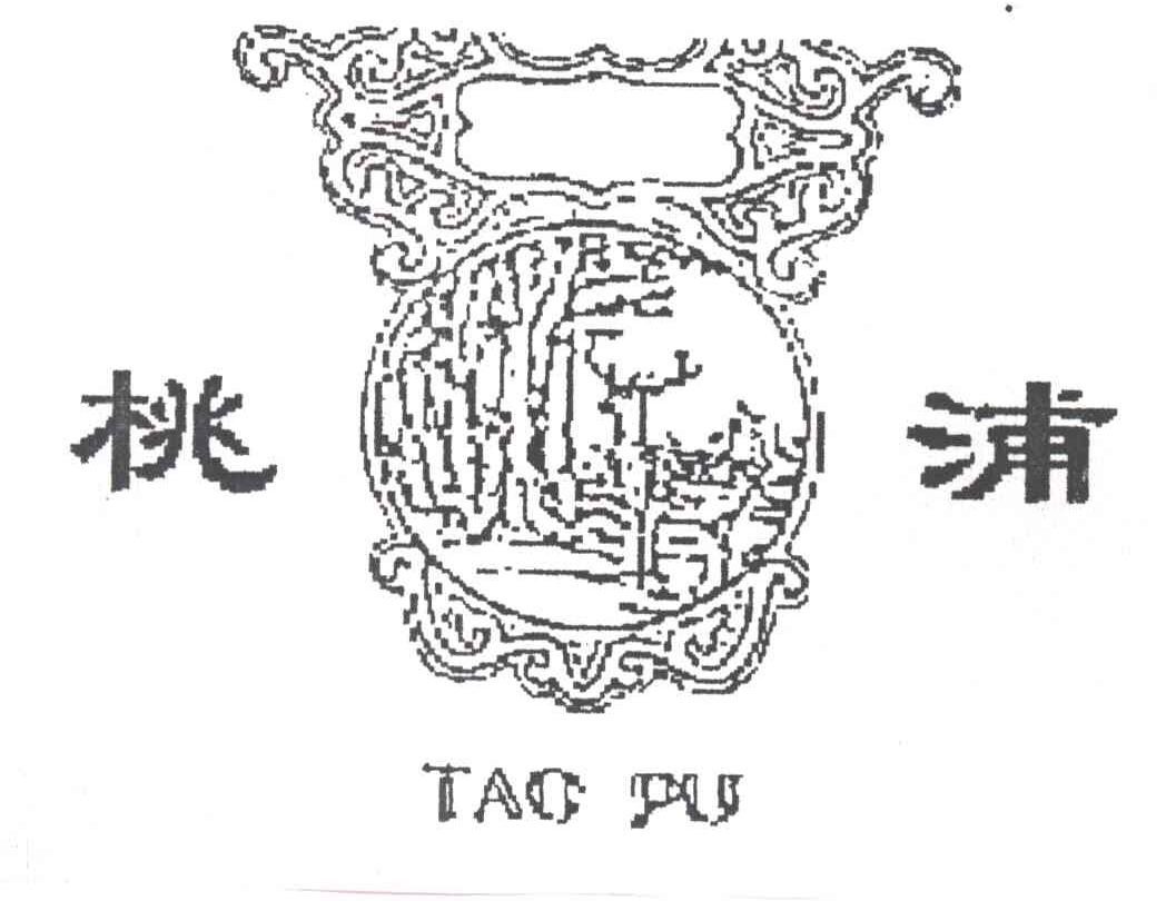 桃浦