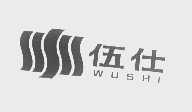 伍仕