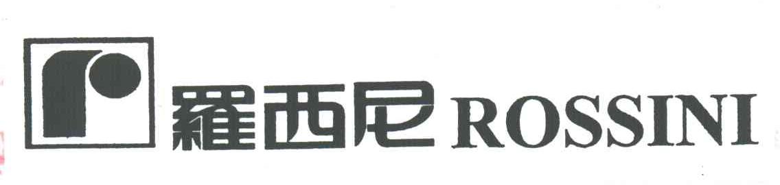 罗西尼;ROSSINI
