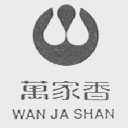 万家香
