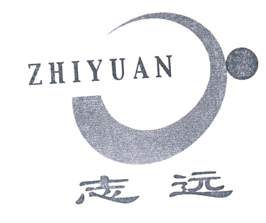 志远