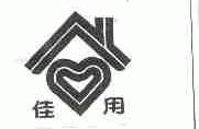 佳用