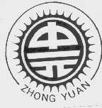 中元