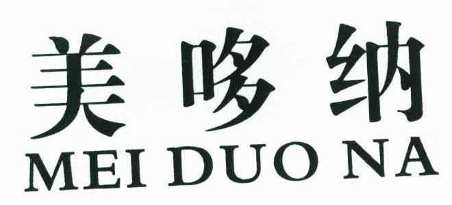 美哆纳