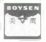 美鹰;BOYSEN
