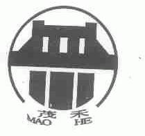 茂禾