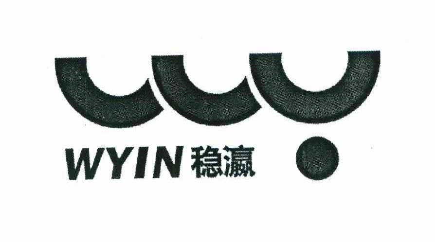 稳瀛;WYIN