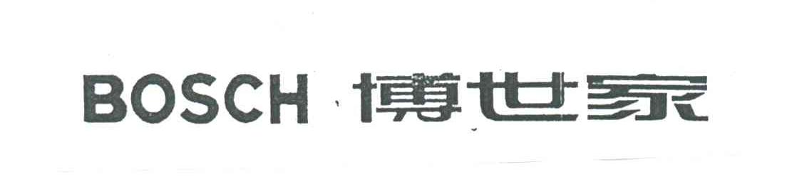 博世家BOSCH