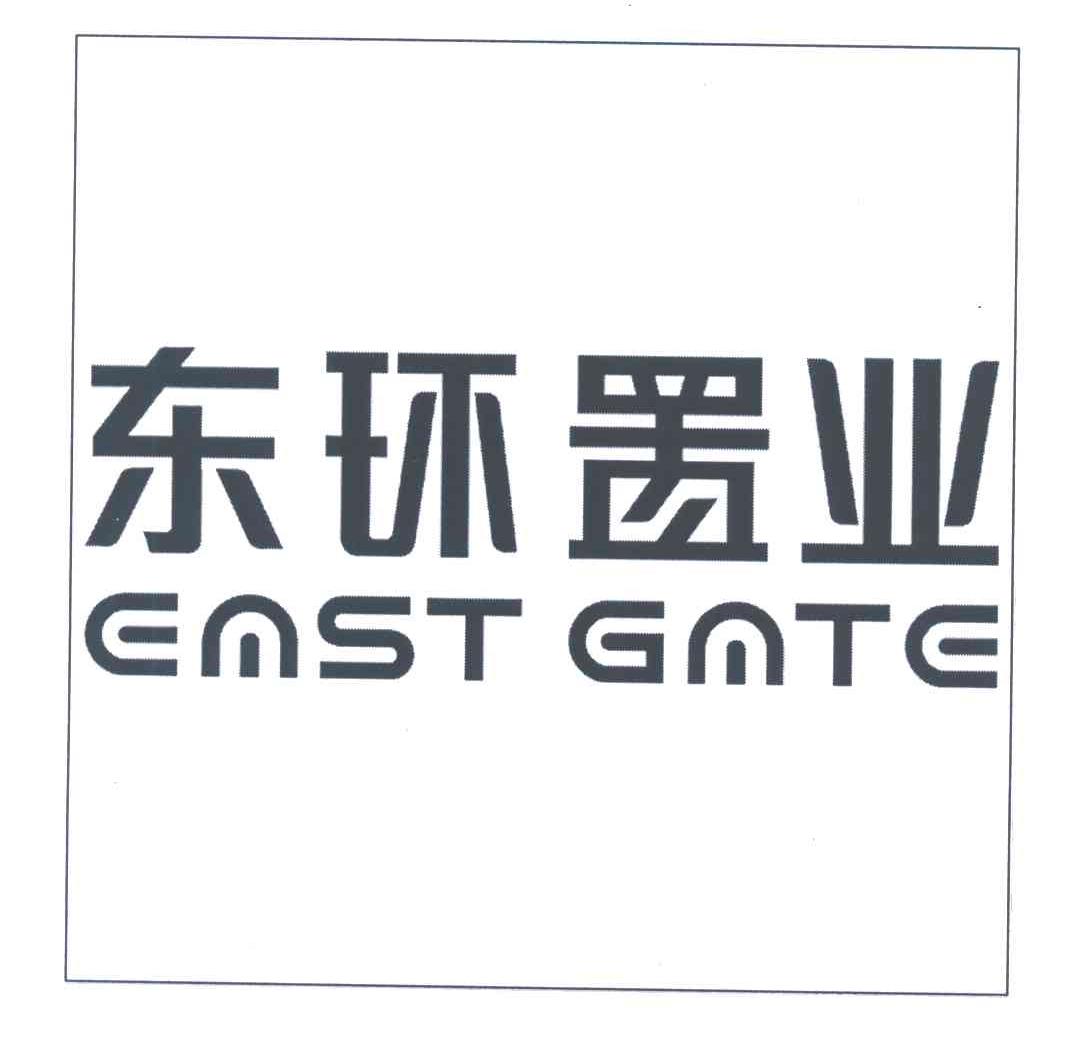 东环;EAST EATE