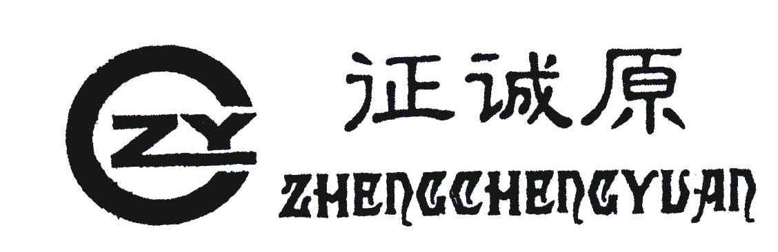 征诚原;ZCY
