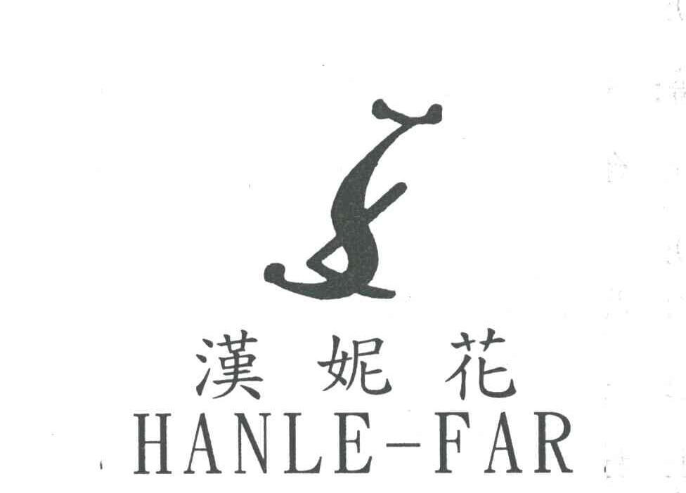 汉妮花;HANLE FAR