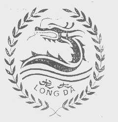 龙大