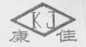 康佳