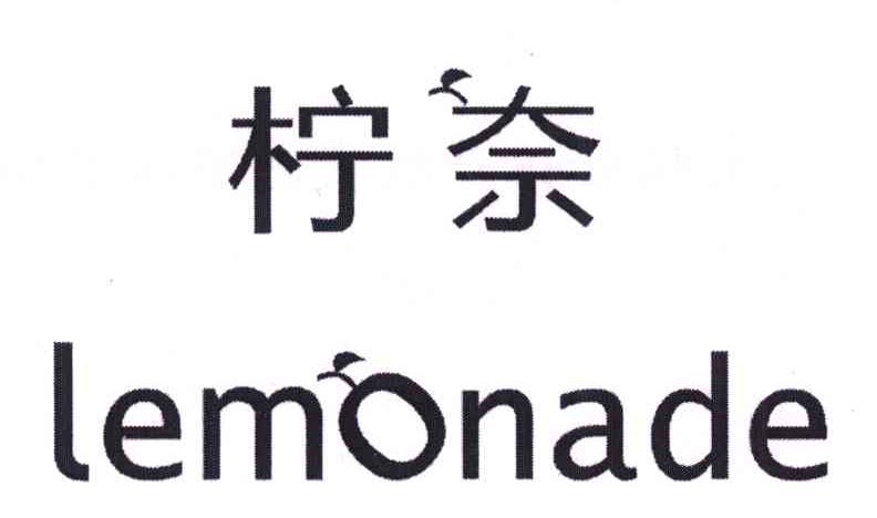 柠奈;LEMONADE