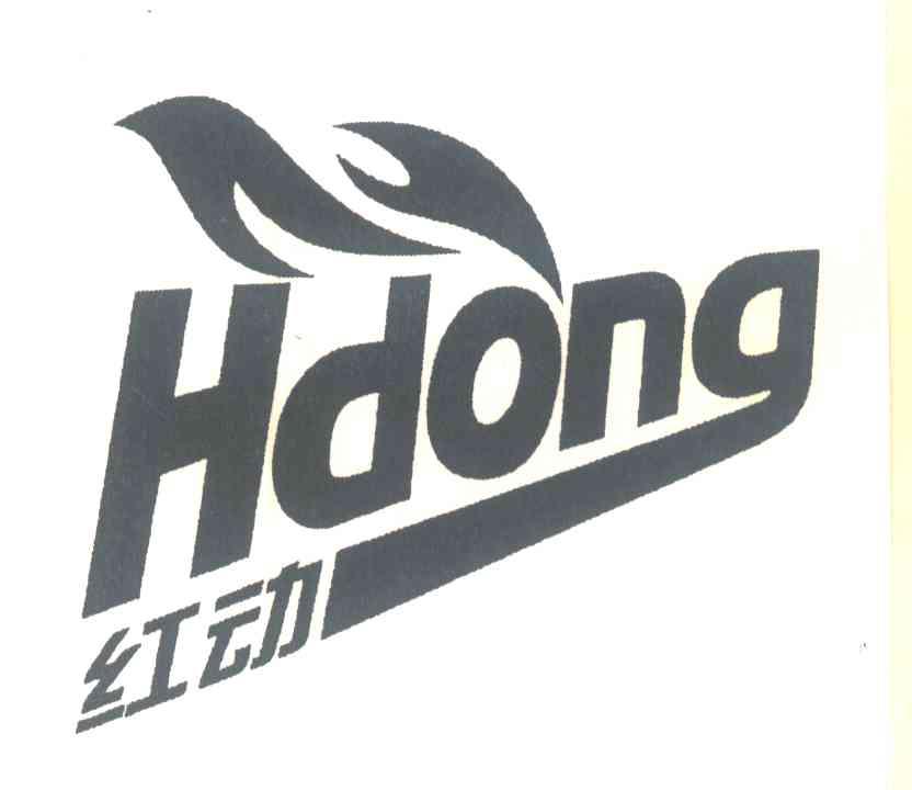 红动;HDONG