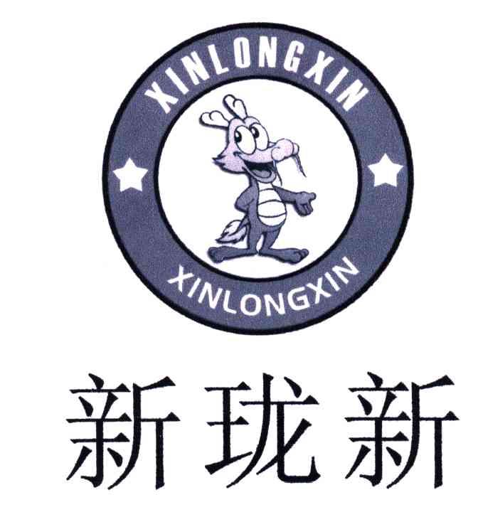 新珑新