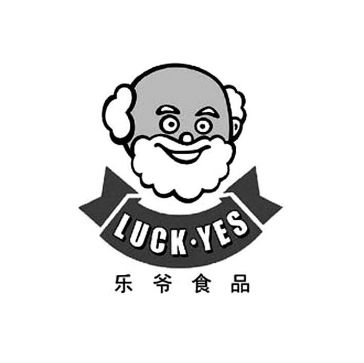 乐爷食品 LUCK.YES