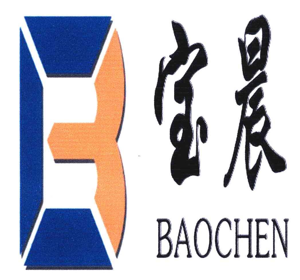 宝晨;B