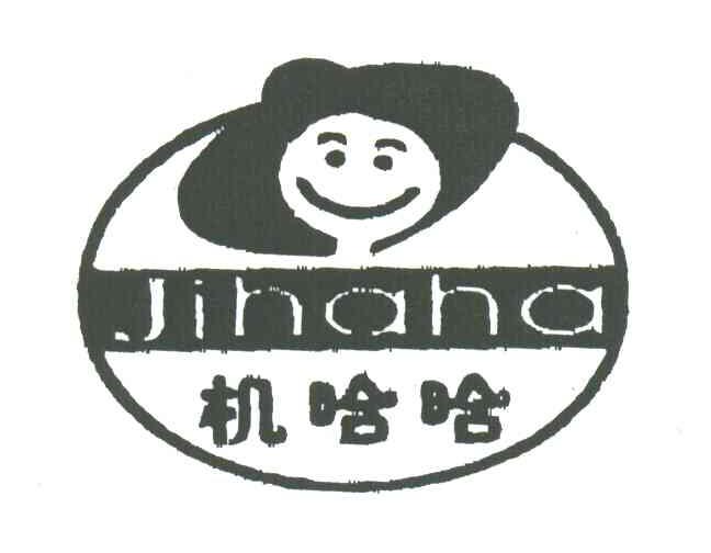 机哈哈