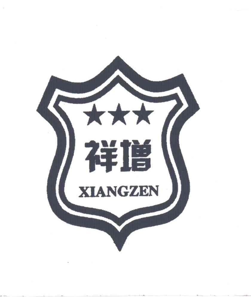 祥增