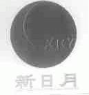 新日月;XRY