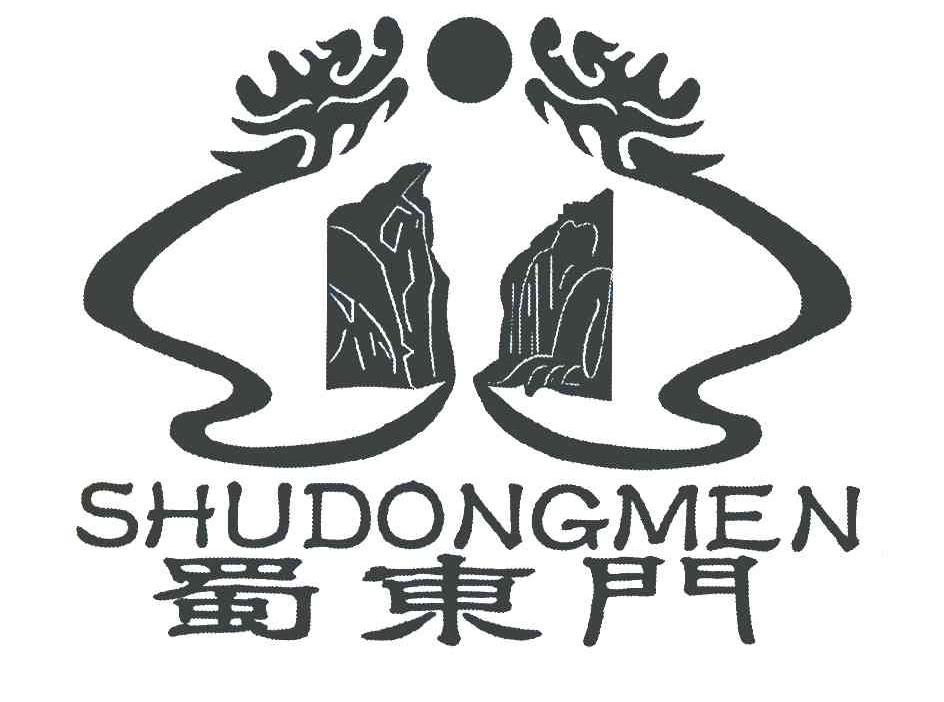 蜀东门
