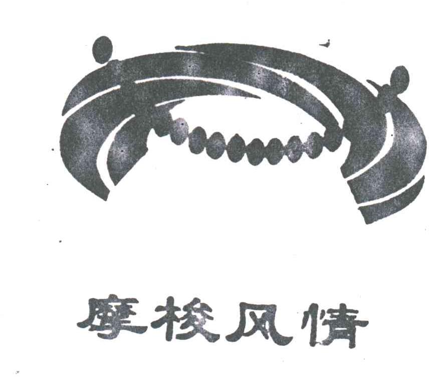 摩梭风情