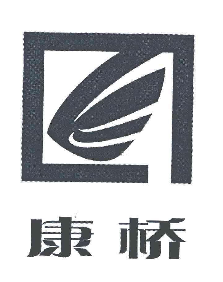 康桥