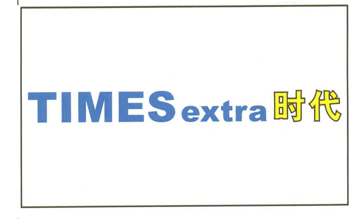 TIMES EXTRA;TIMES;EXTRA;时代