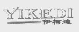 伊柯迪