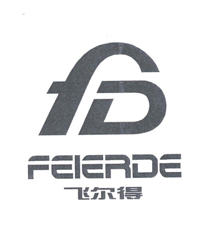 飞尔得