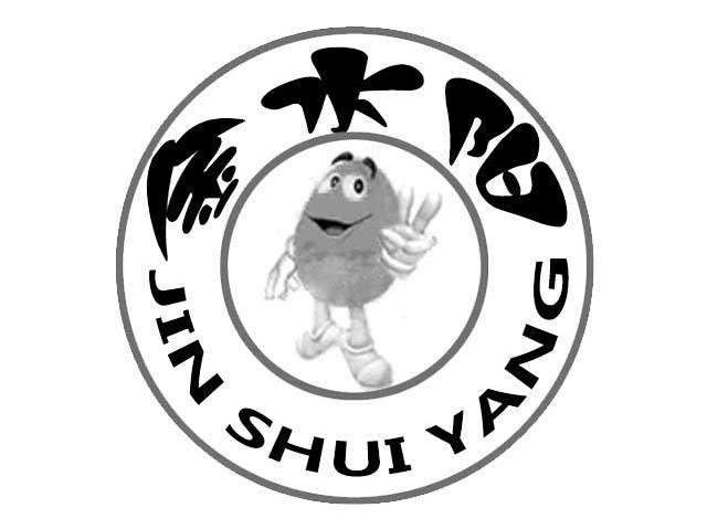 金水阳