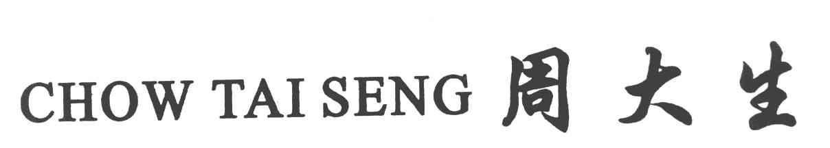 周大生 CHOW TAI SENG
