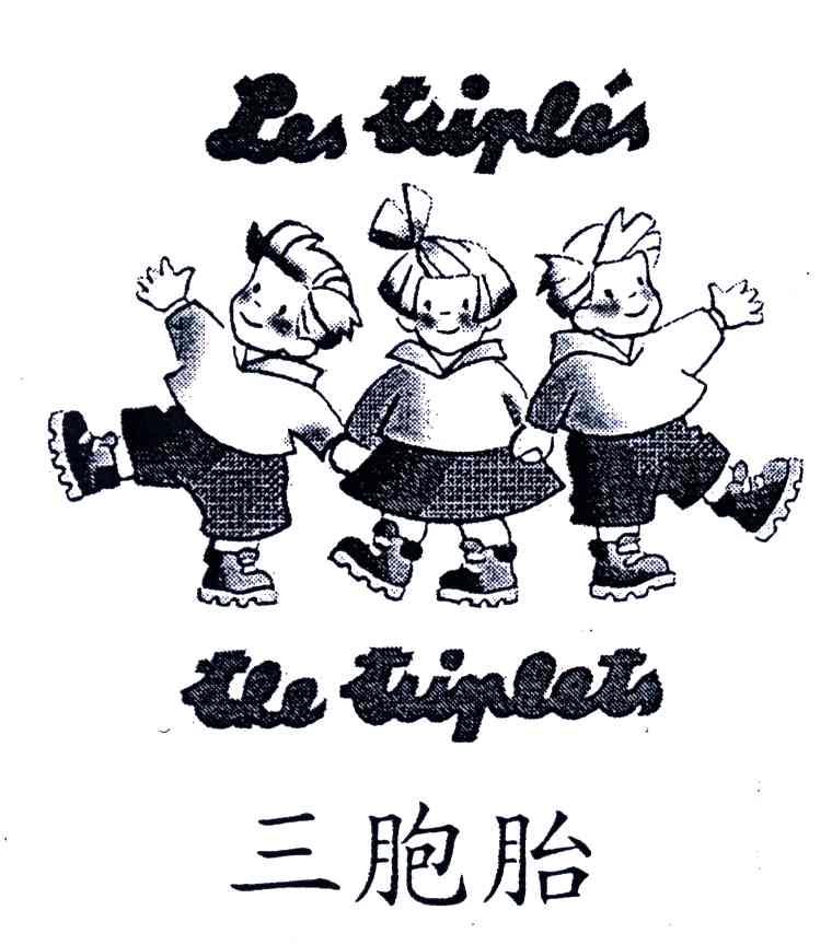 三胞胎;LES TRIPLES;THE TRIPLETS