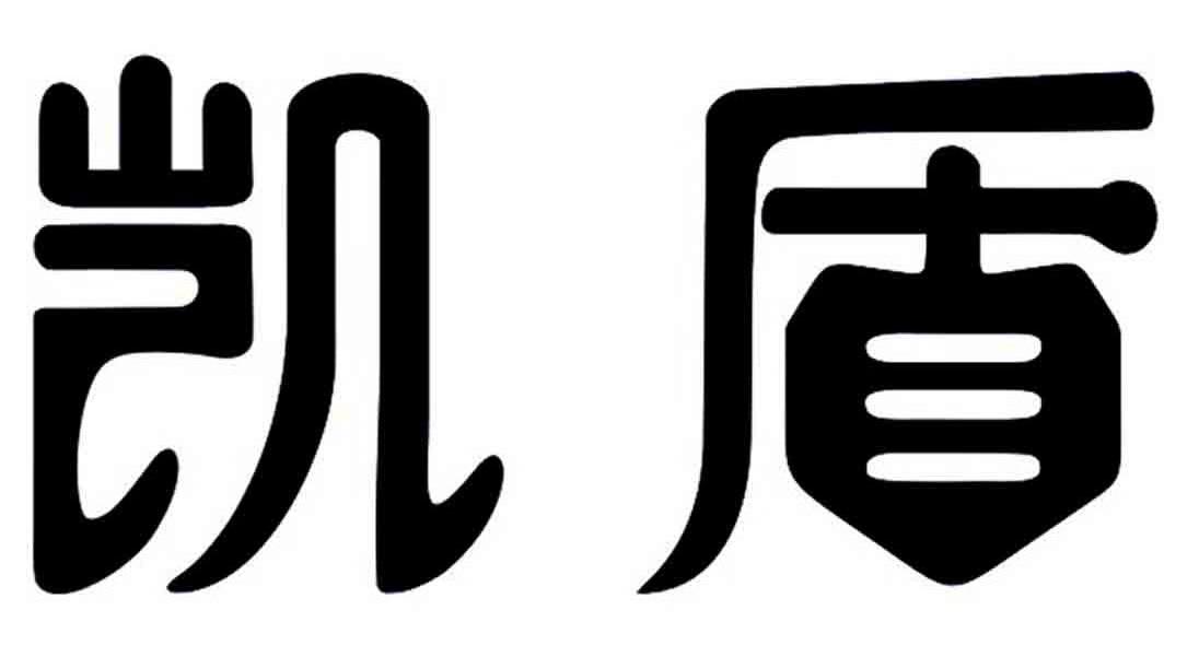 凯盾