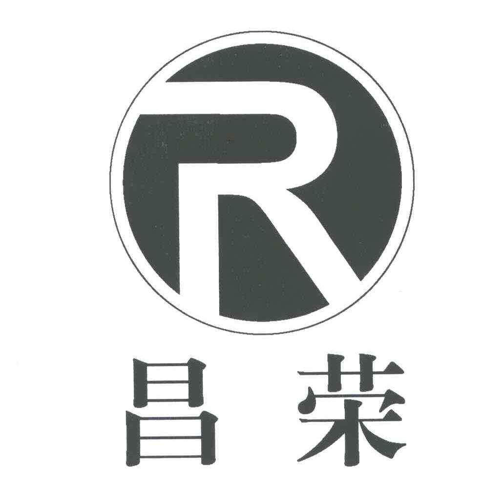 昌荣;R