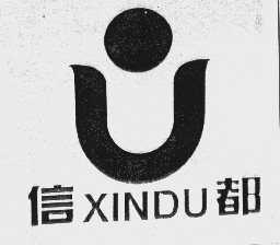 信都