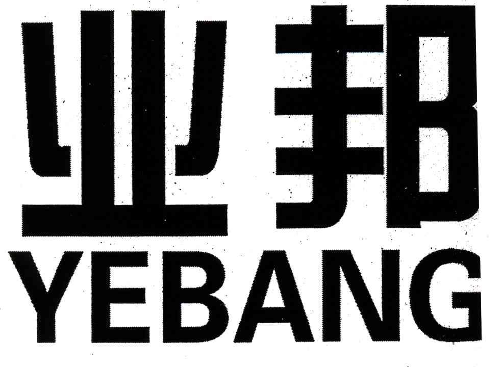 业邦