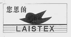 您思的  LAISTEX