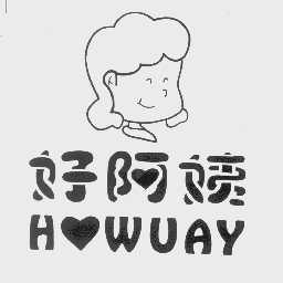 好阿姨   HOWVAY
