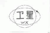 卫星