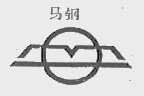 马钢