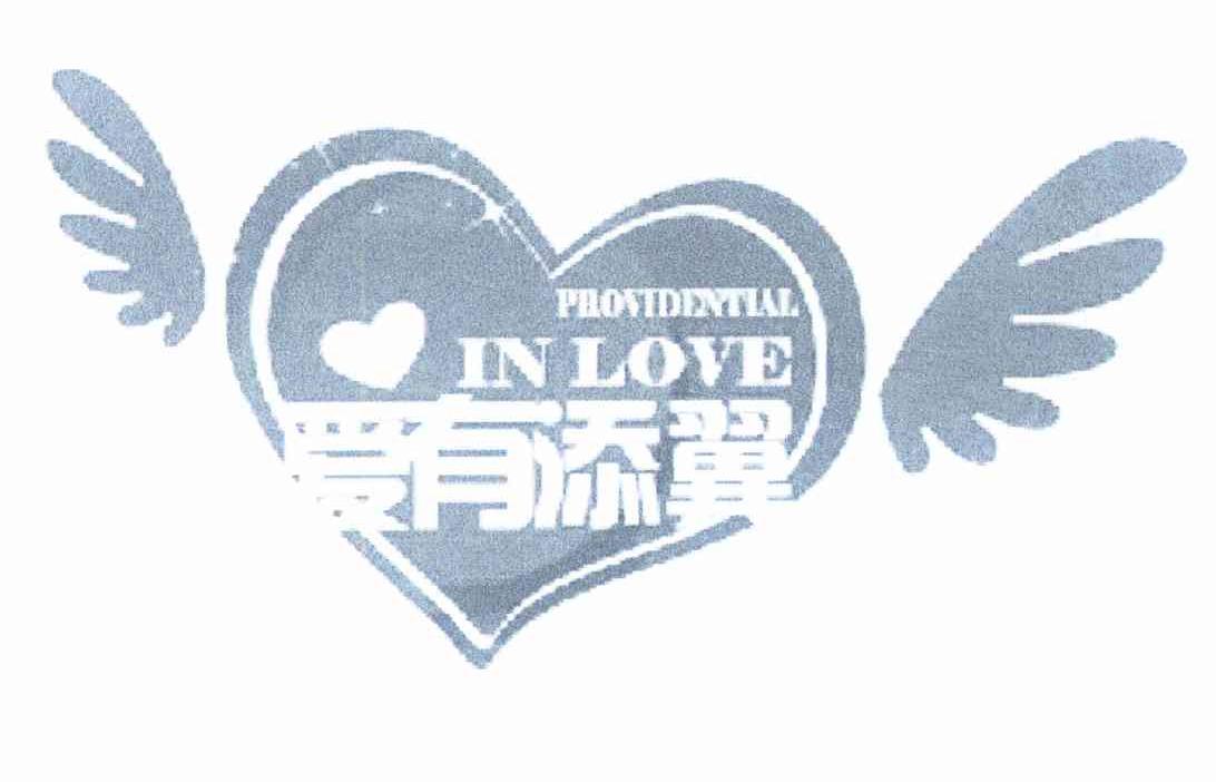 爱有添翼 PHOVIDDYTIAL IN LOVE